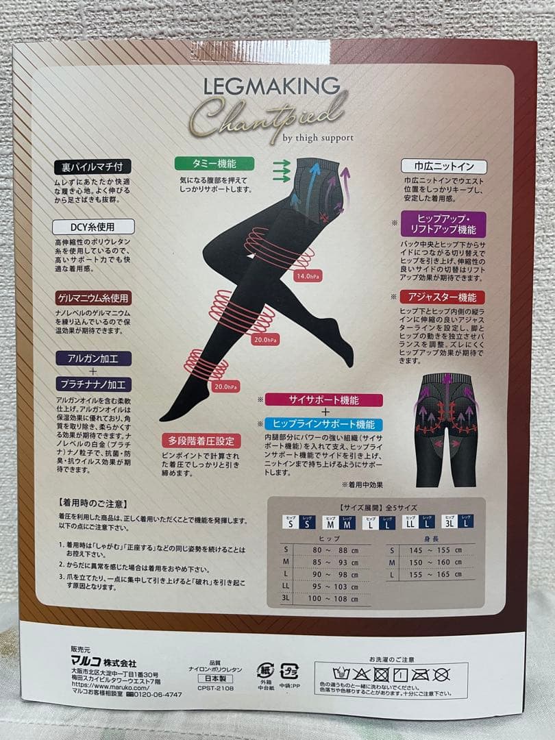 【ひろさん専用】ボディマッサージクリーム　レッグメイキングシャンピエ