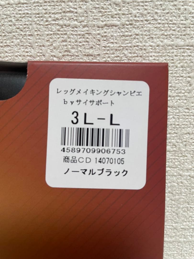 【ひろさん専用】ボディマッサージクリーム　レッグメイキングシャンピエ