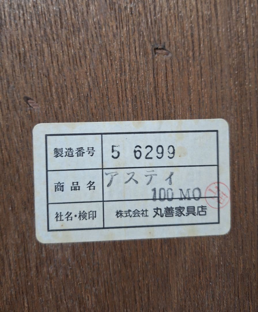 M*i様 ９月末停止予定‼️美品中古【送料込】食器棚 　カップボード１９５cm