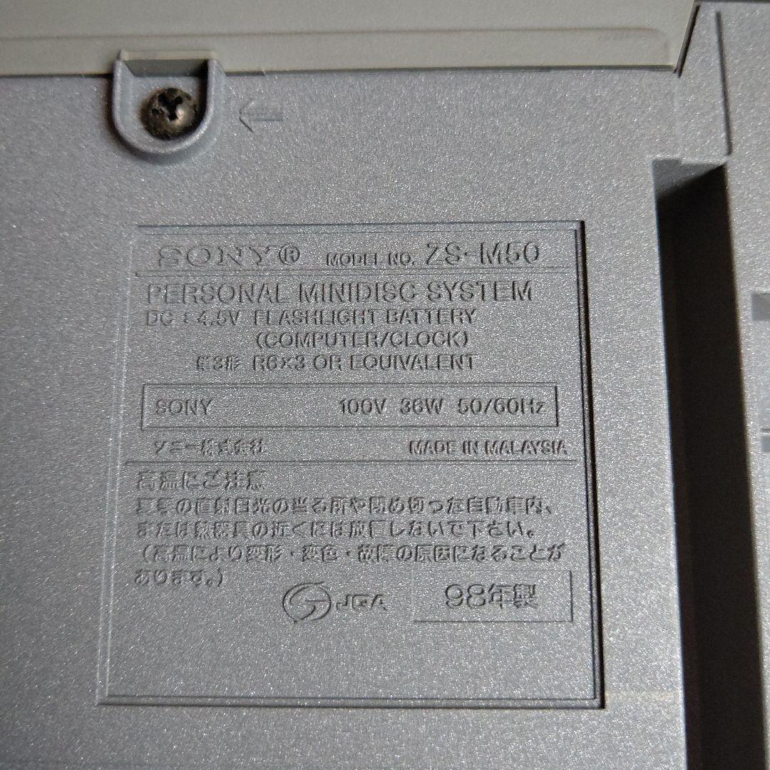 SONY パーソナルMDシステム ZS-M50