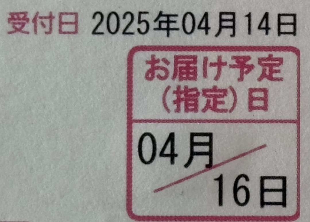 森伊蔵 1800ml （2025年4月到着分）