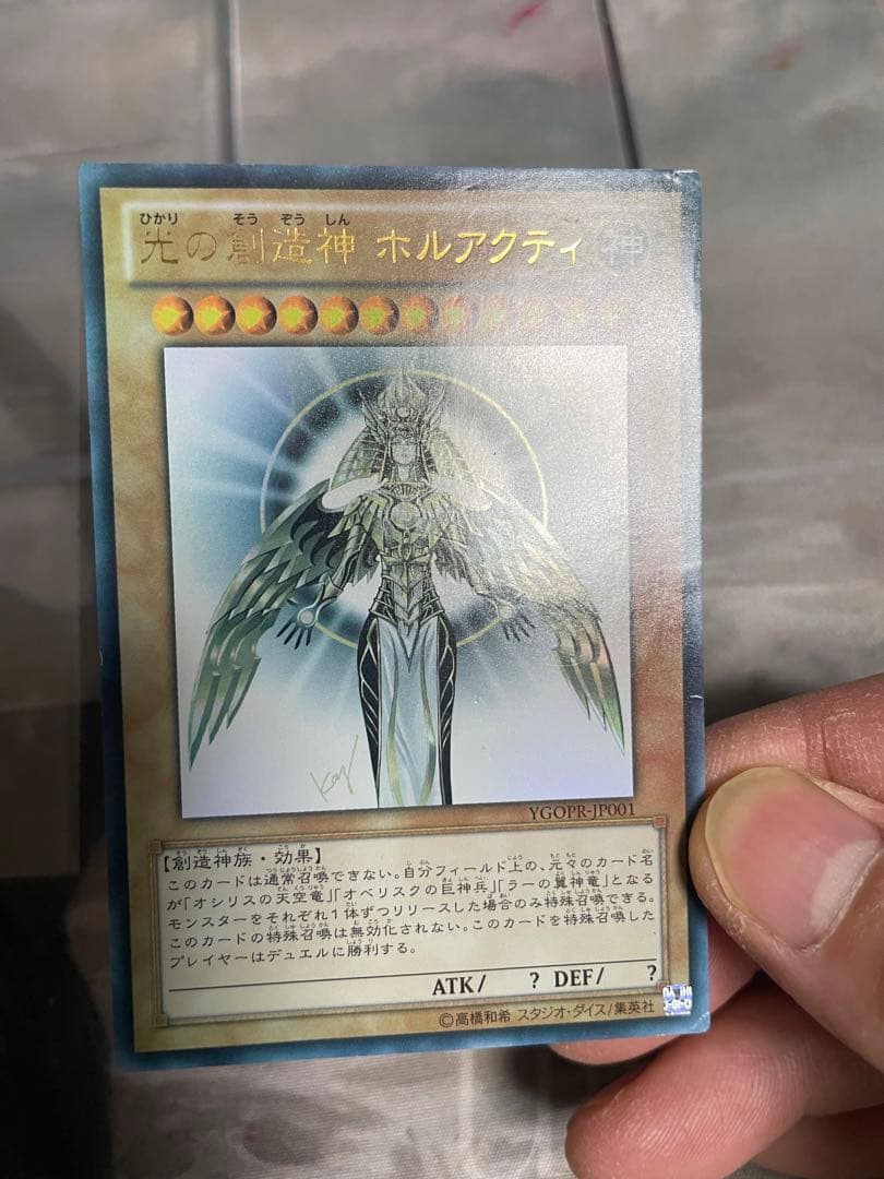 寝*ス様 光の創造神ホルアクティ