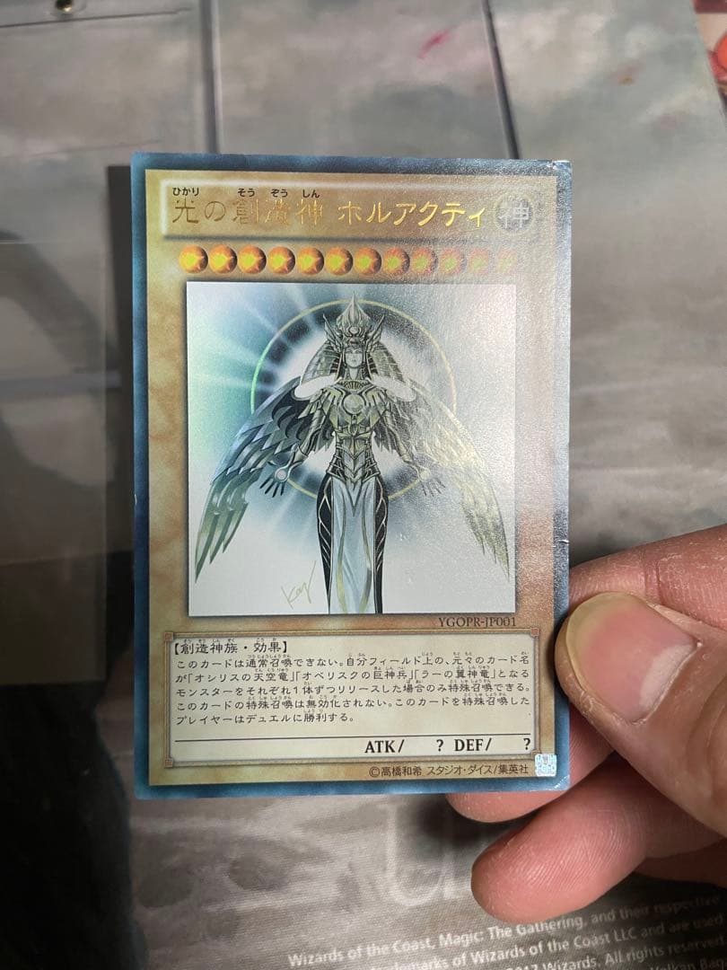 寝*ス様 光の創造神ホルアクティ