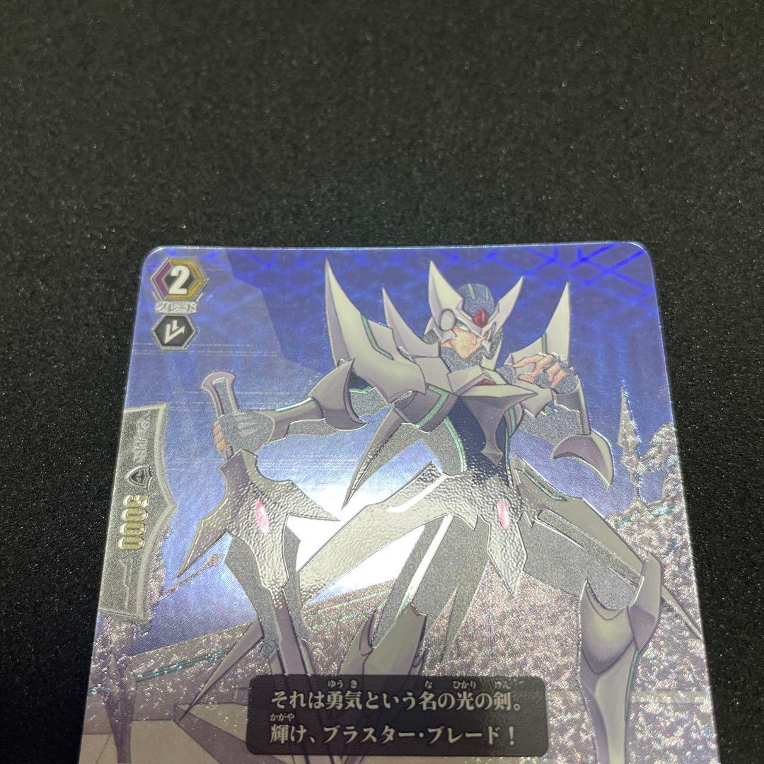 マ　　　ブラスター・ブレード