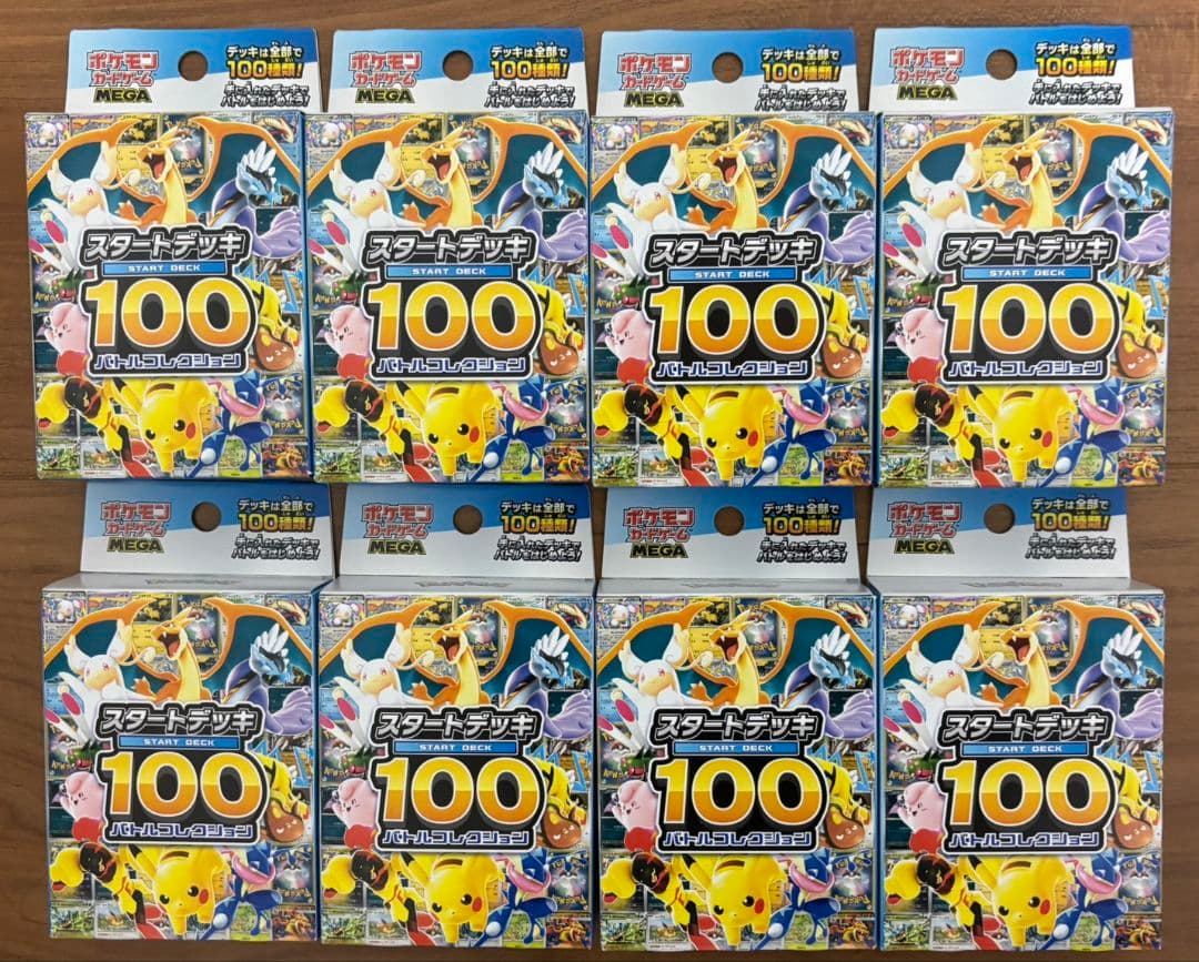 ポケモンカードゲーム スタートデッキ100 バトルコレクション 8個 新品未開封