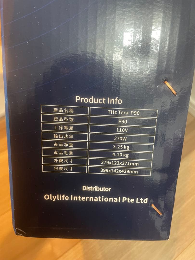 オリーライフ　P90