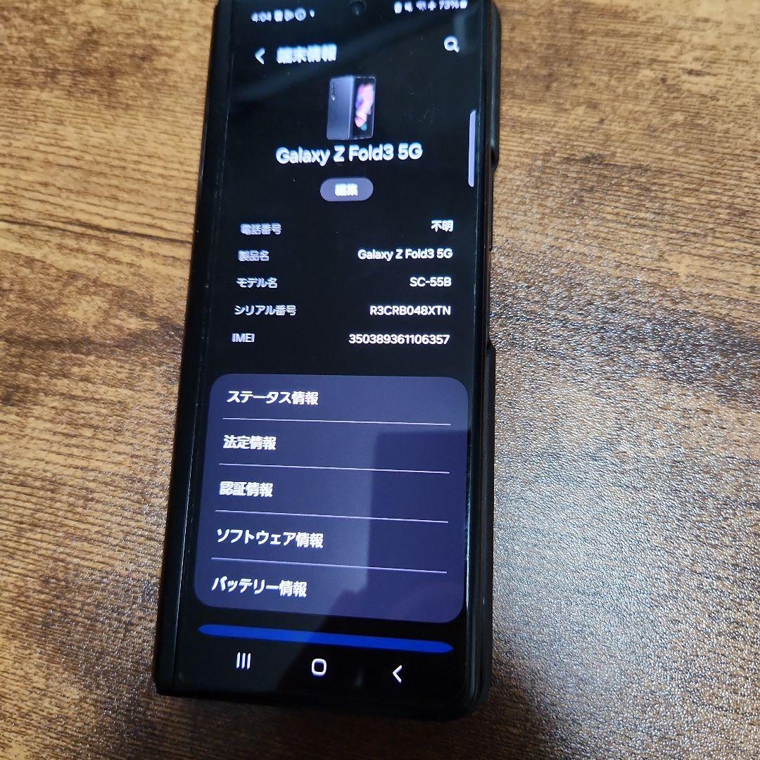 Galaxy Z Fold3 5G docomo simフリー ブラック おまけ