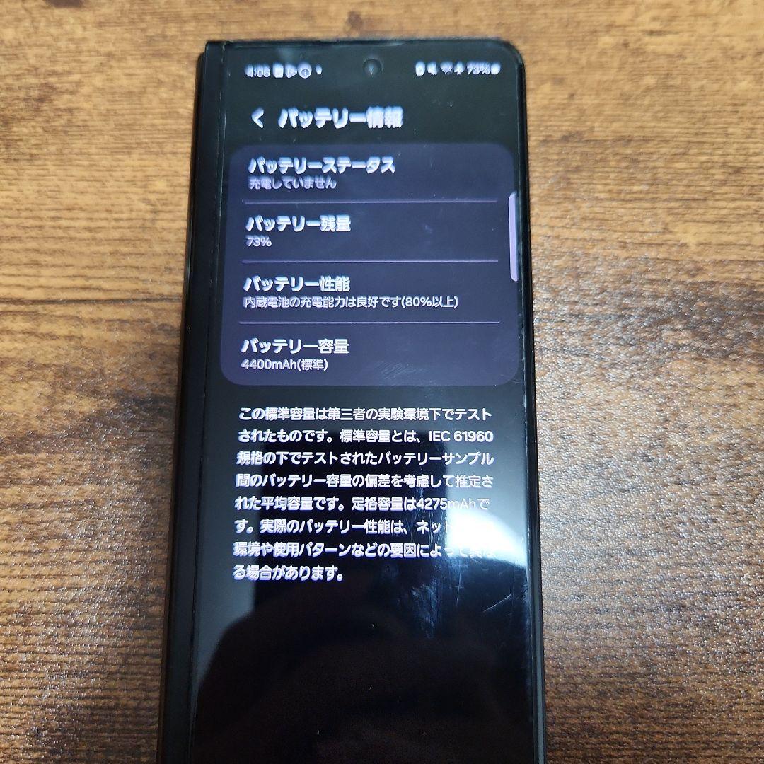 Galaxy Z Fold3 5G docomo simフリー ブラック おまけ