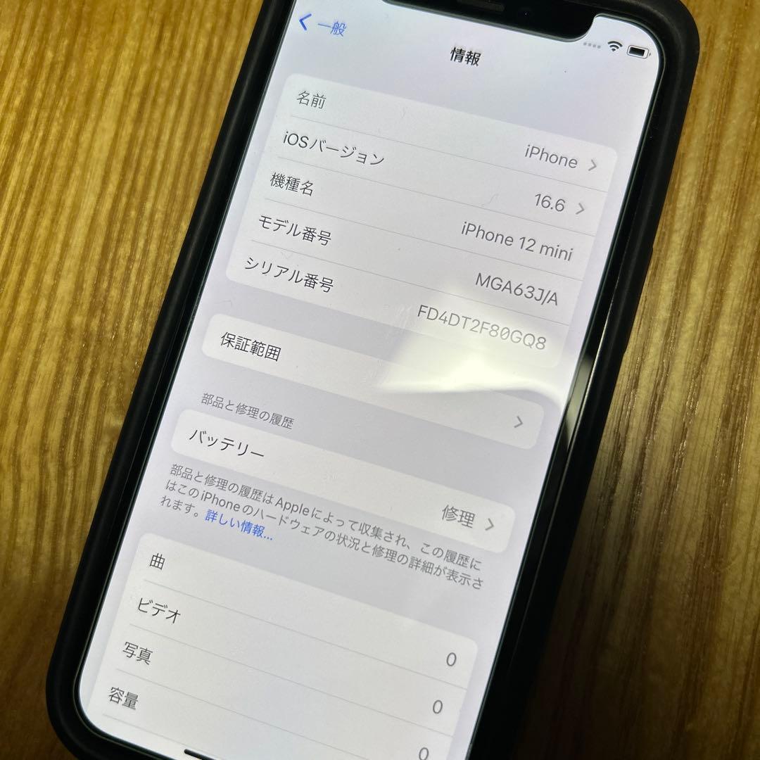 iPhone12mini ホワイト 64GB 動作確認済み