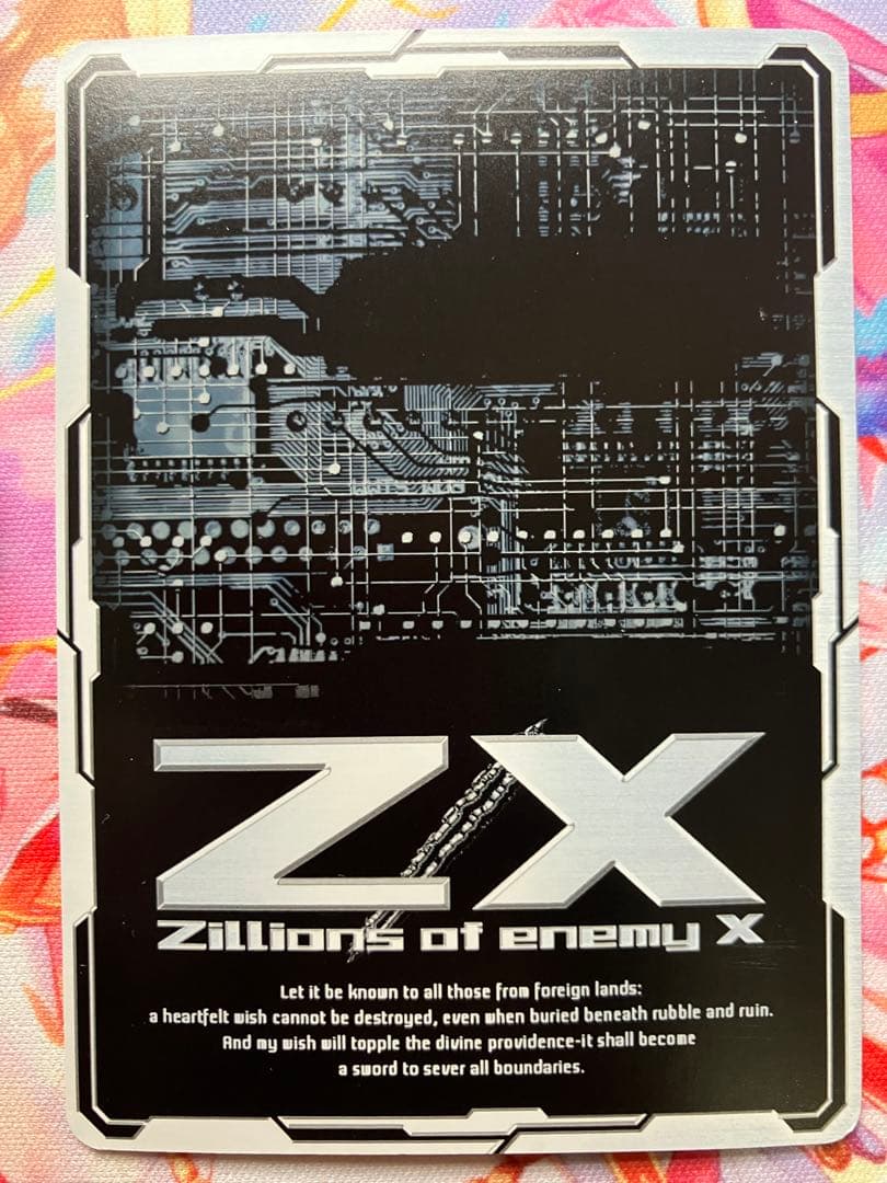 Z/X フォーティーンアニバーサリー 竜の姫君 UR