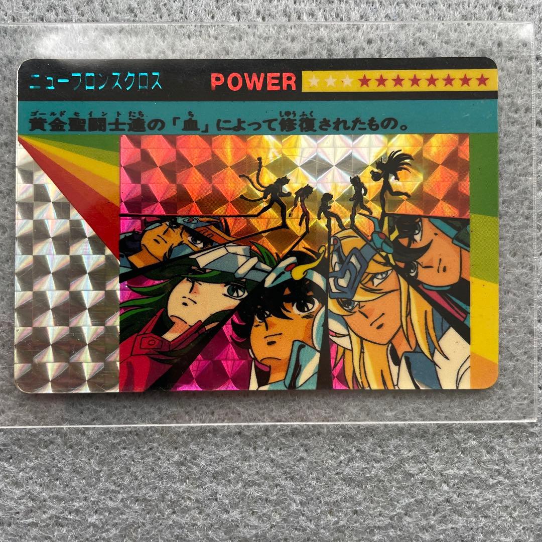 聖闘士星矢　カードダス　ニューブロンズクロス
