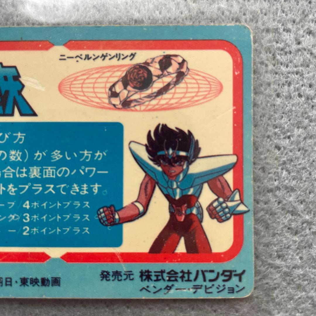 聖闘士星矢　カードダス　ニューブロンズクロス