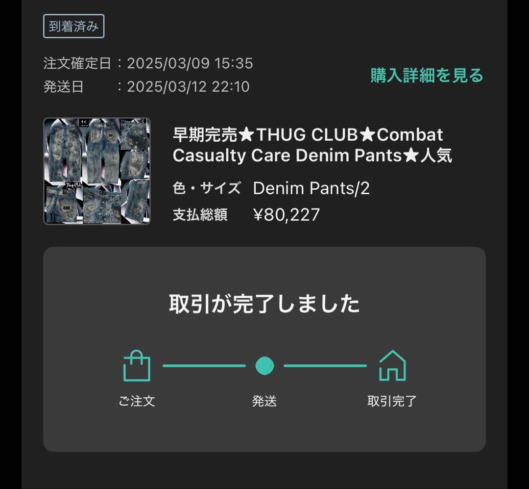 パンツ THUG CLUB Denim Pants