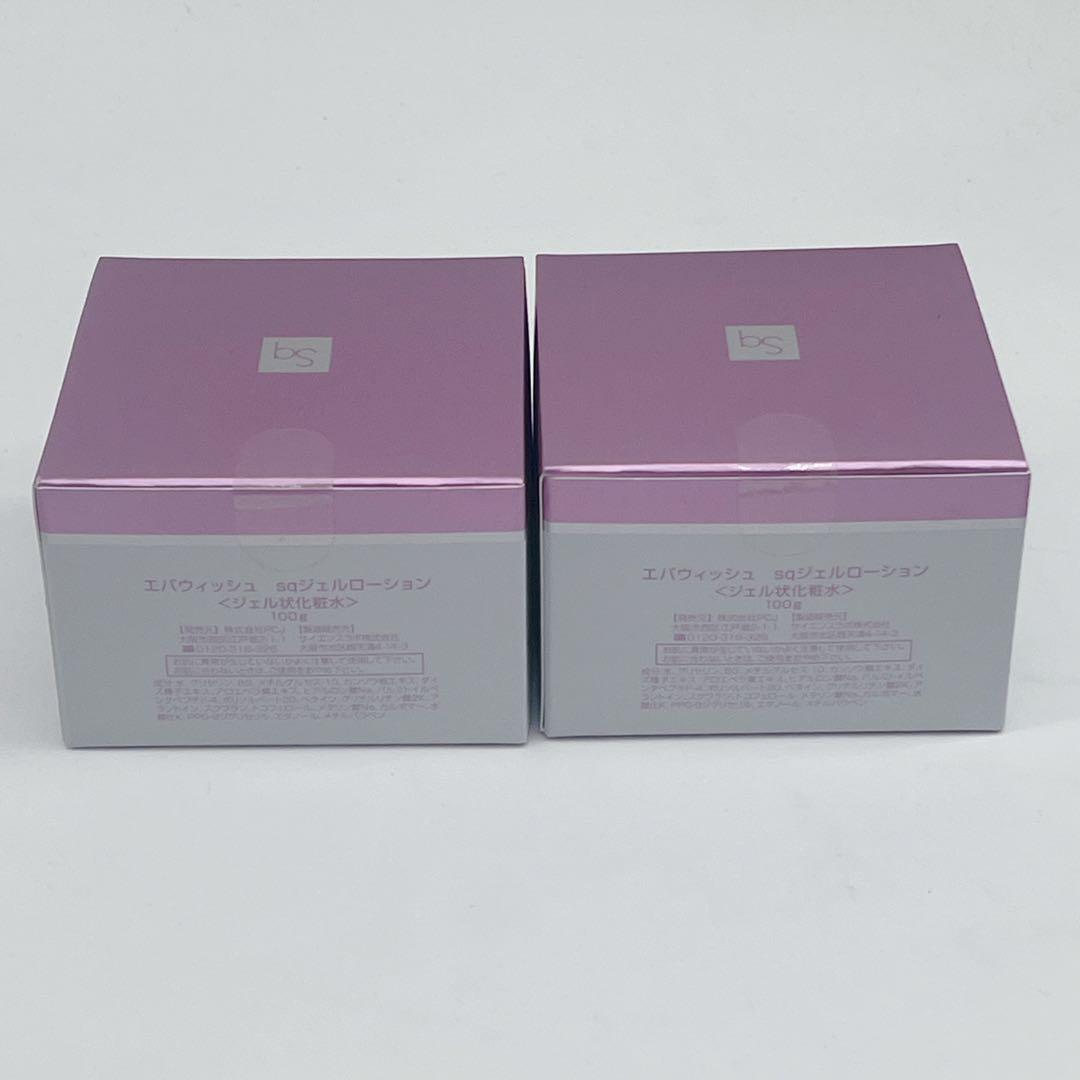 新品未開封 エバウィッシュ SQジェルローション 100g 2個セット