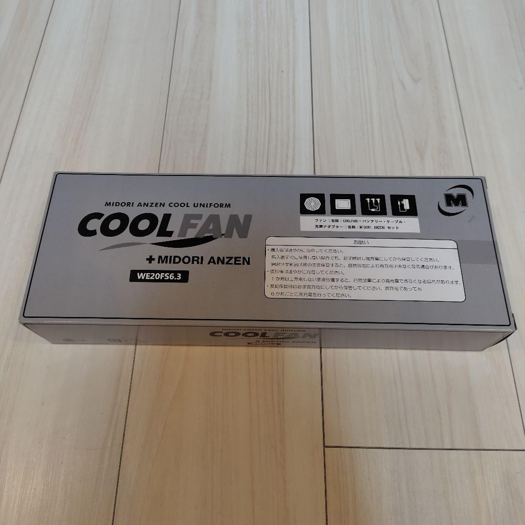 【新品未使用・未開封】ミドリ安全 レギュラーファン セットWE20FS6.3