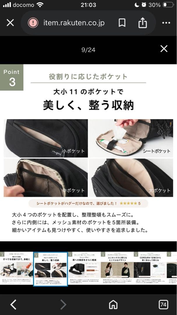 Hugoo ハグー ヒップシート (ブラック×ミルクティベージュ)