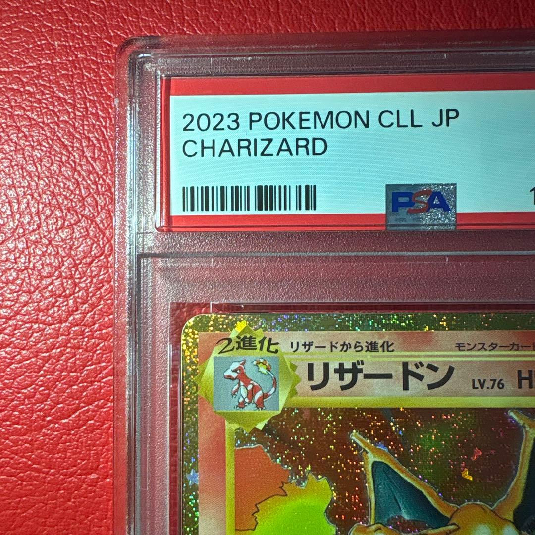 鑑定品3枚セット ①ヒトカゲ ②リザード ③リザードンClassic ★3連番