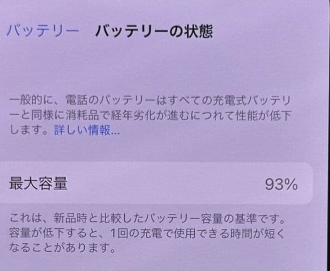iPhone 16 Pro 256GB SIMフリー超美品