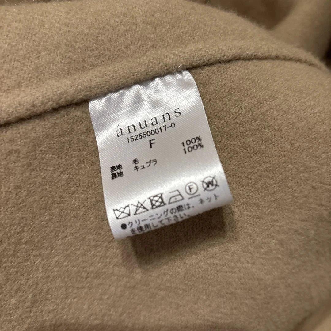 【正規品】anuans リバーウールミドルマフラーコート　ベージュ　コートカバー