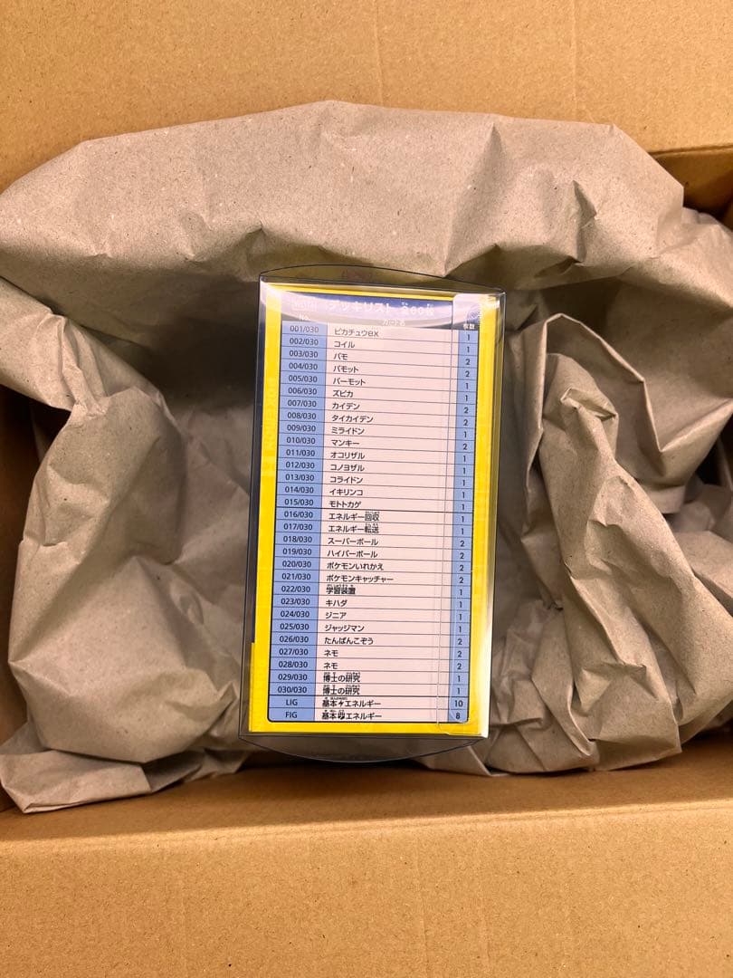 WCS2023 横浜記念デッキピカチュウ　新品未開封