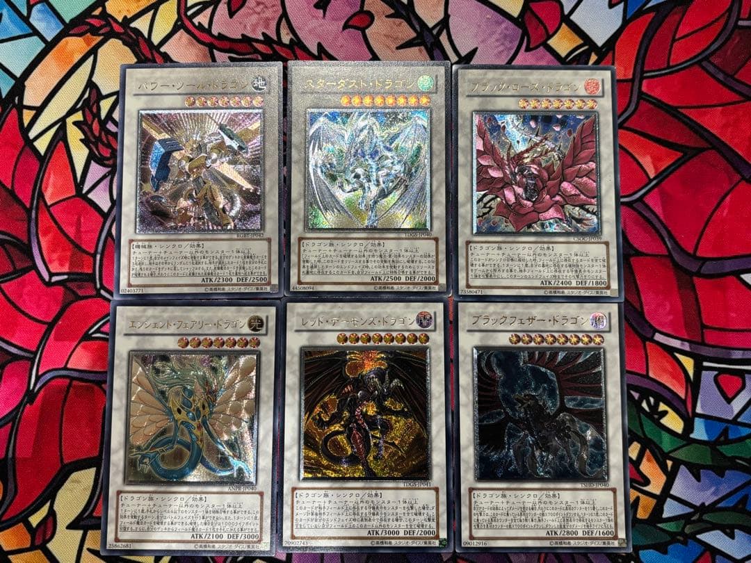 ヒ*キ様 遊戯王【準美品~美品】シグナー竜レリーフセット 6枚まとめ売り