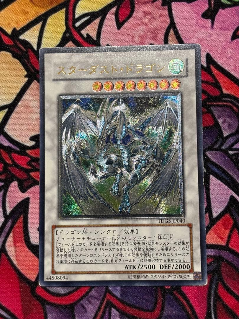 ヒ*キ様 遊戯王【準美品~美品】シグナー竜レリーフセット 6枚まとめ売り