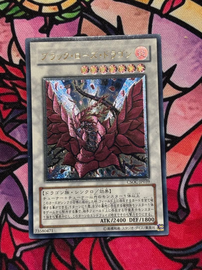 ヒ*キ様 遊戯王【準美品~美品】シグナー竜レリーフセット 6枚まとめ売り