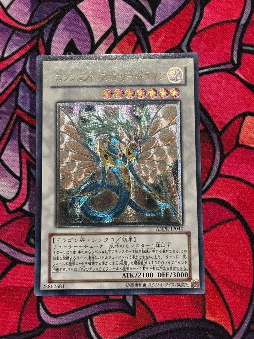 ヒ*キ様 遊戯王【準美品~美品】シグナー竜レリーフセット 6枚まとめ売り