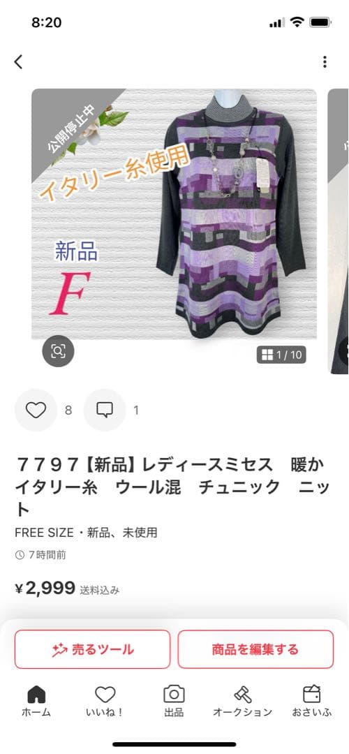 ７９５９【新品】レディースミセス　トップスカットソー 高級　日本製暖かチュニック