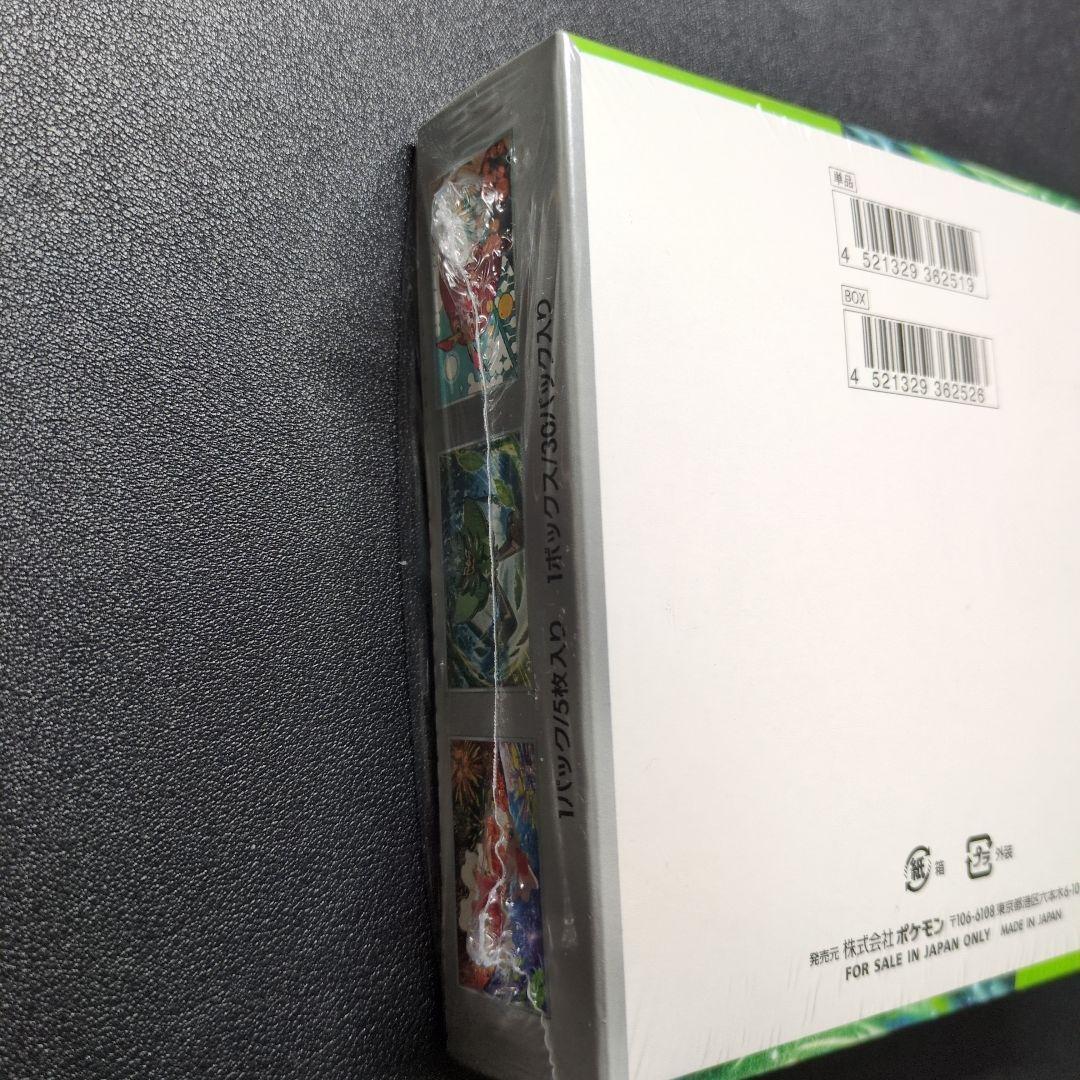 ポケモンカードゲーム 変幻の仮面　未開封　シュリンク付き　1BOX