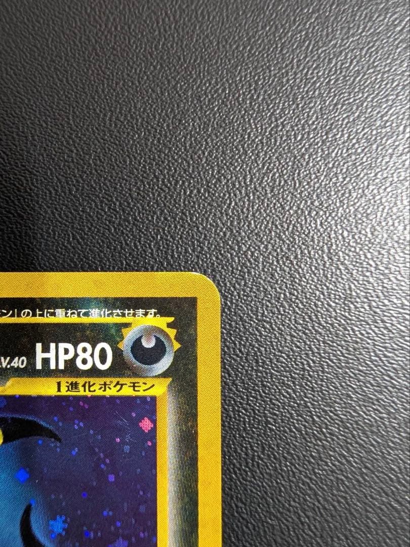 皇*★様 ポケモンカード旧裏　ブラッキー