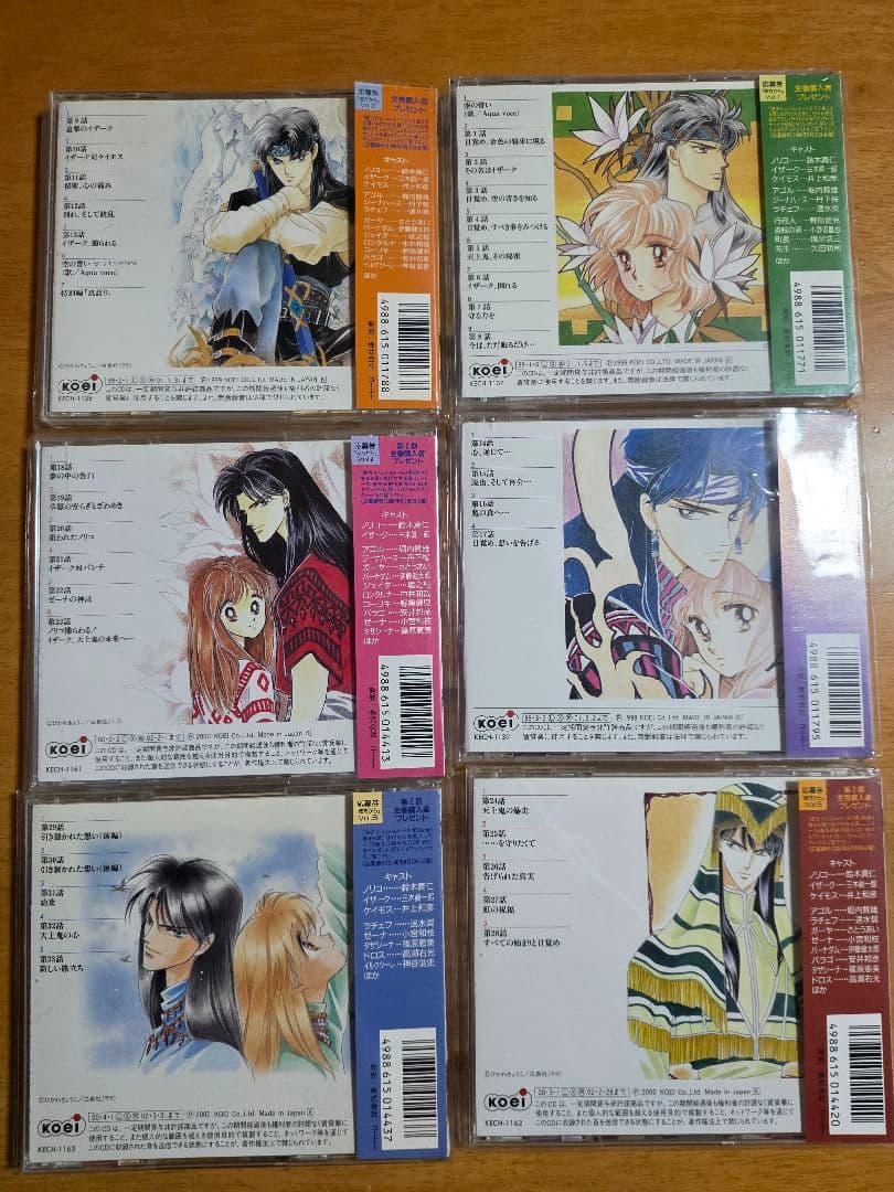 彼方から CDドラマDUO 全6巻