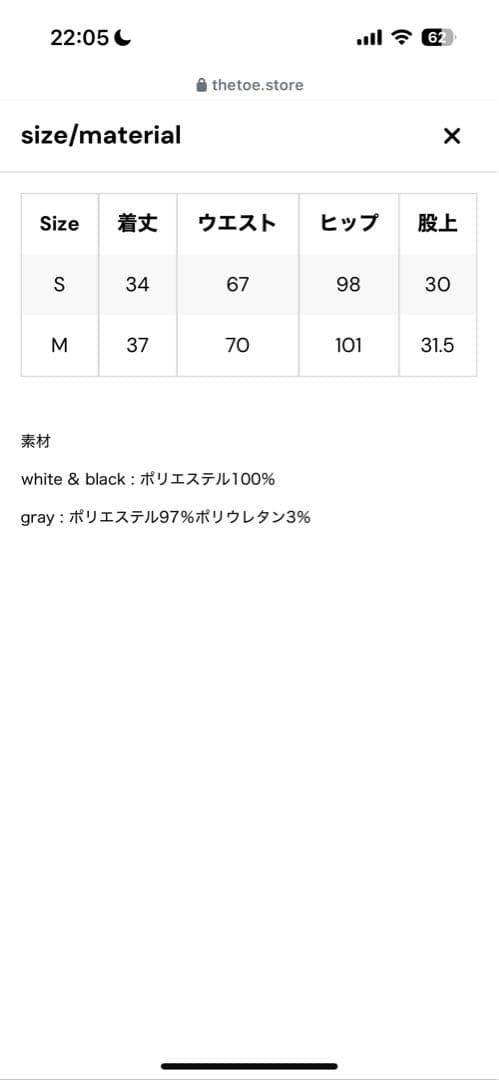 the toe スカート　ミニスカート　パンツ