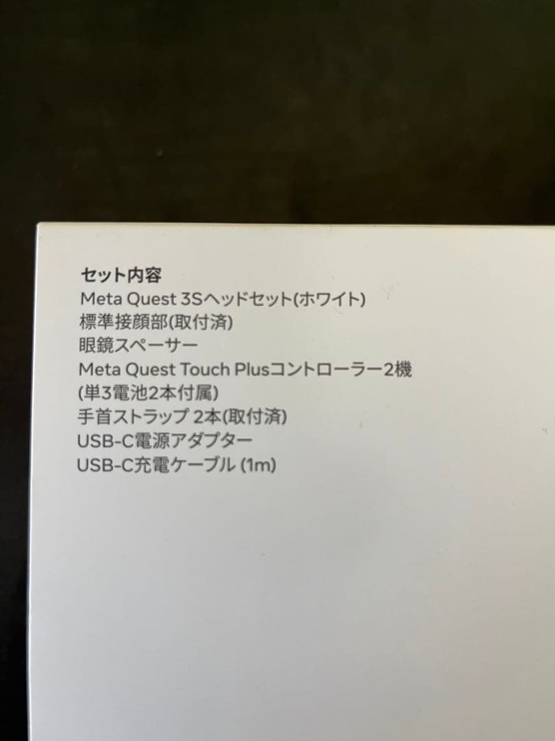 メタクエスト3S 128GB  Quest 3S