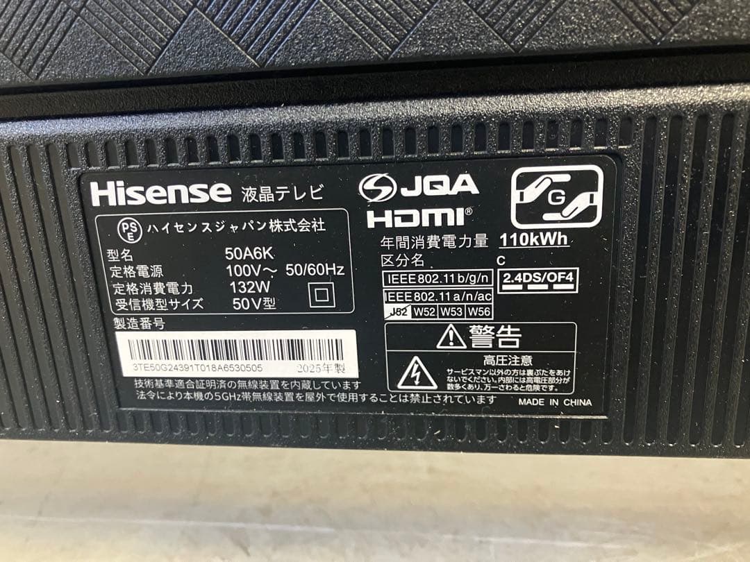 【美品】Hisense 4K 50インチ液晶テレビ
