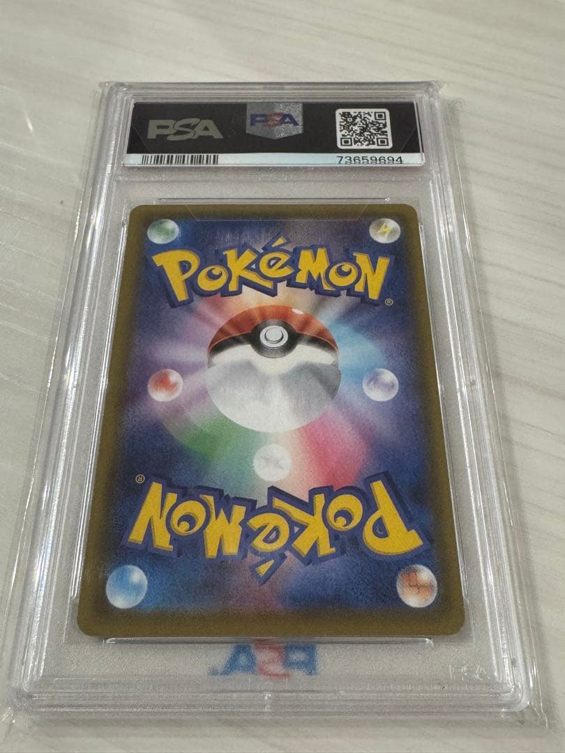 フウロ SR PSA10 シャイニースターV 195/190