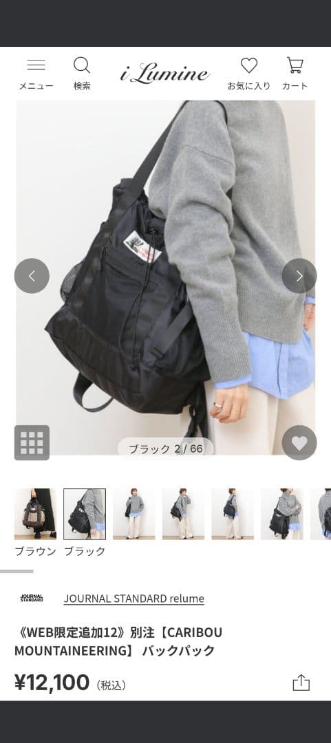 CARIBOU MOUNTAINEERING バックパック ブラック