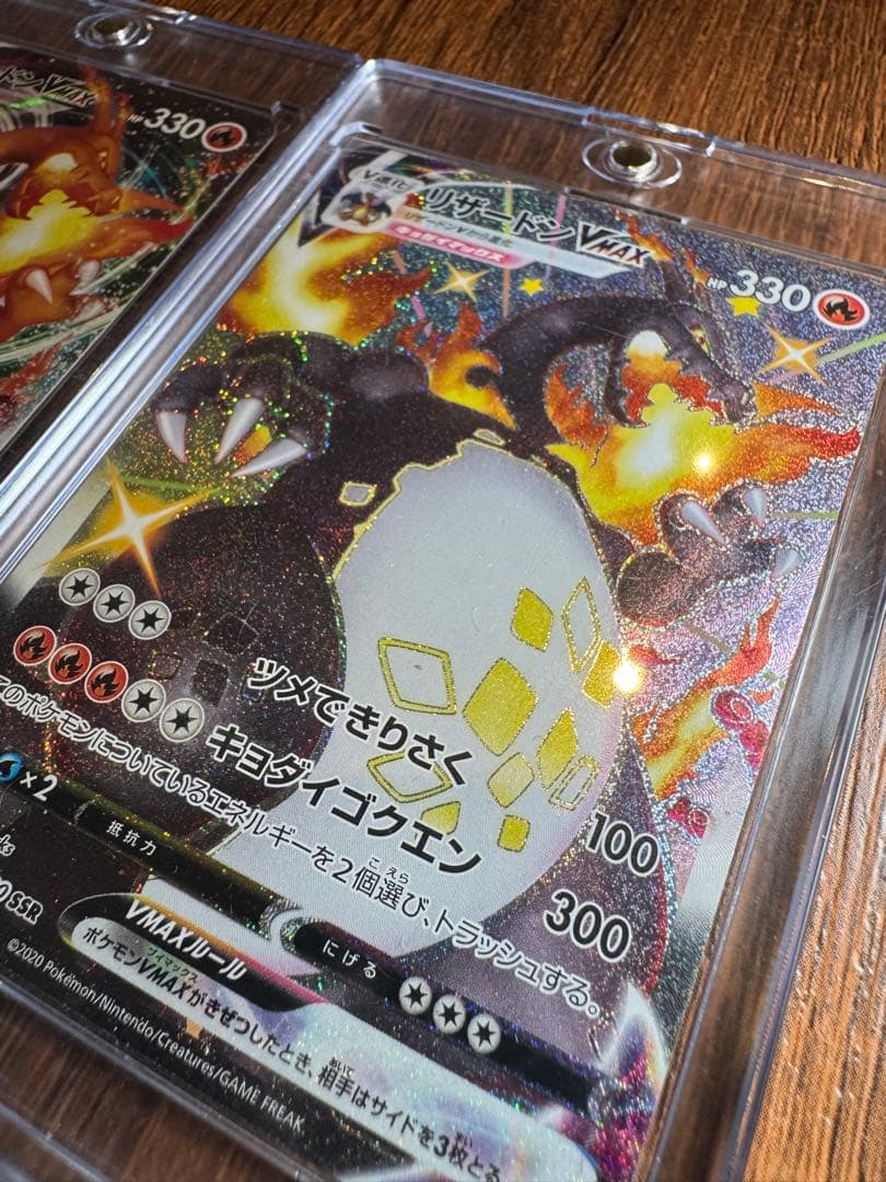 ノ*プ様 ✨リザードンVMAX 2枚セット｜オークション｜300円〜スタート！✨