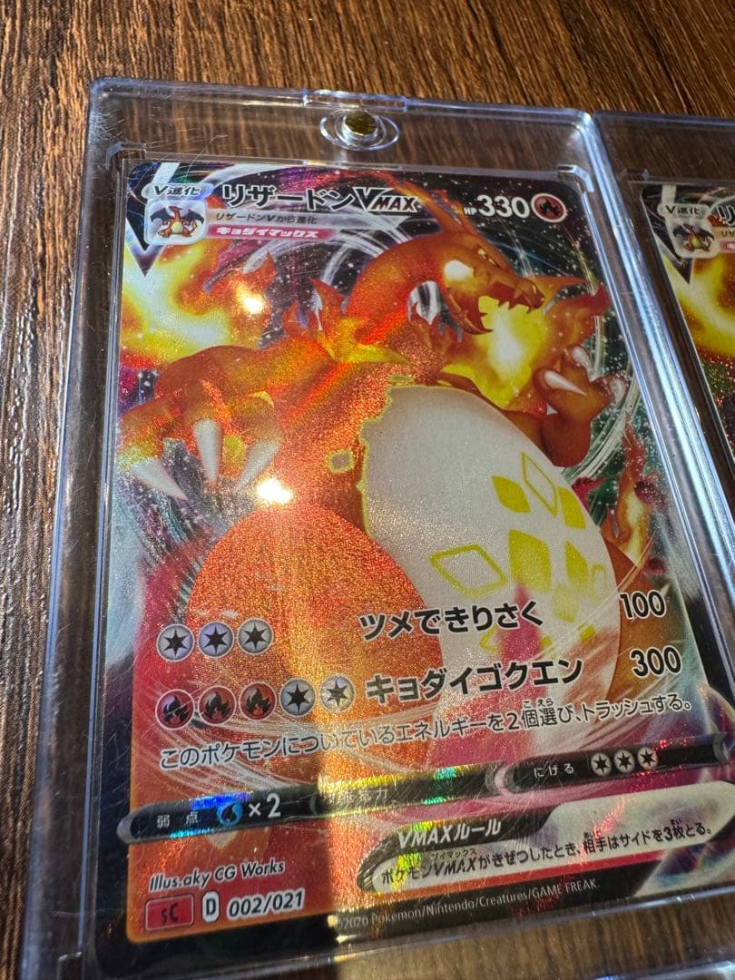 ノ*プ様 ✨リザードンVMAX 2枚セット｜オークション｜300円〜スタート！✨