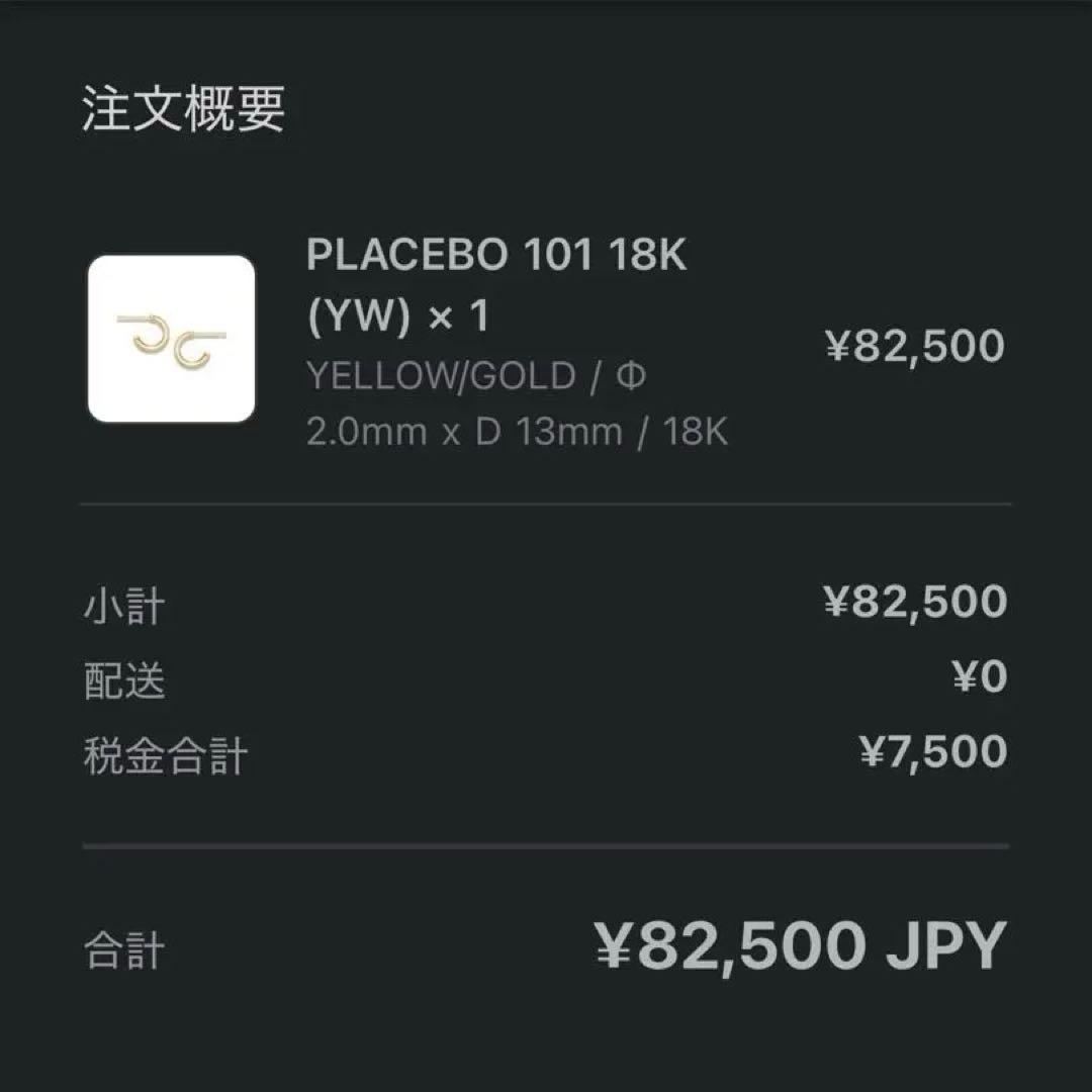 PLACEBO 101 18K (YW) ピアス