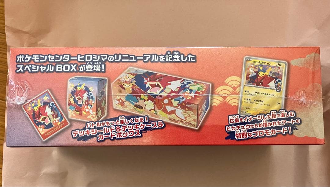 スペシャルboxポケモンセンターヒロシマ&ハイクラスパックMEGAドリームEX