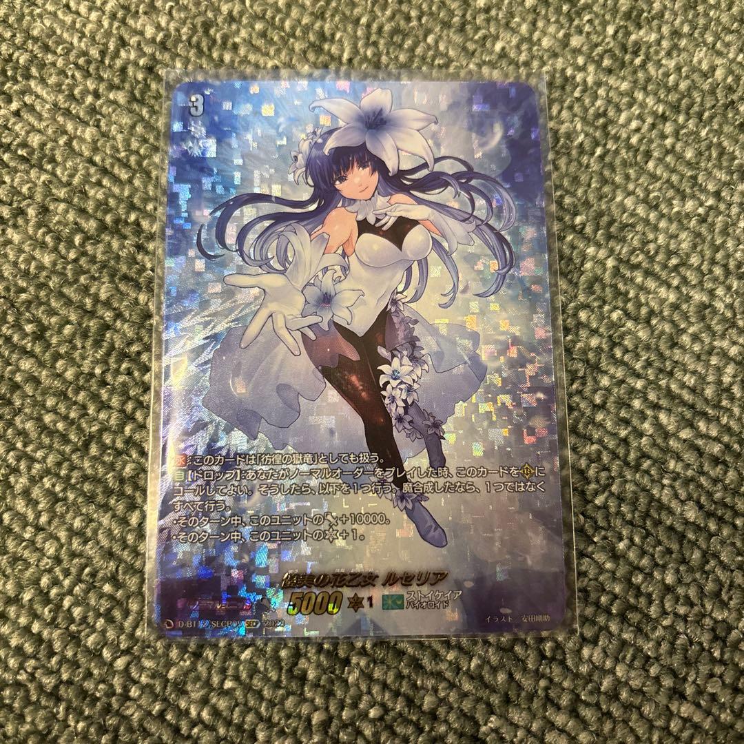 SECP 優美の花乙女 ルセリア ヴァンガード②