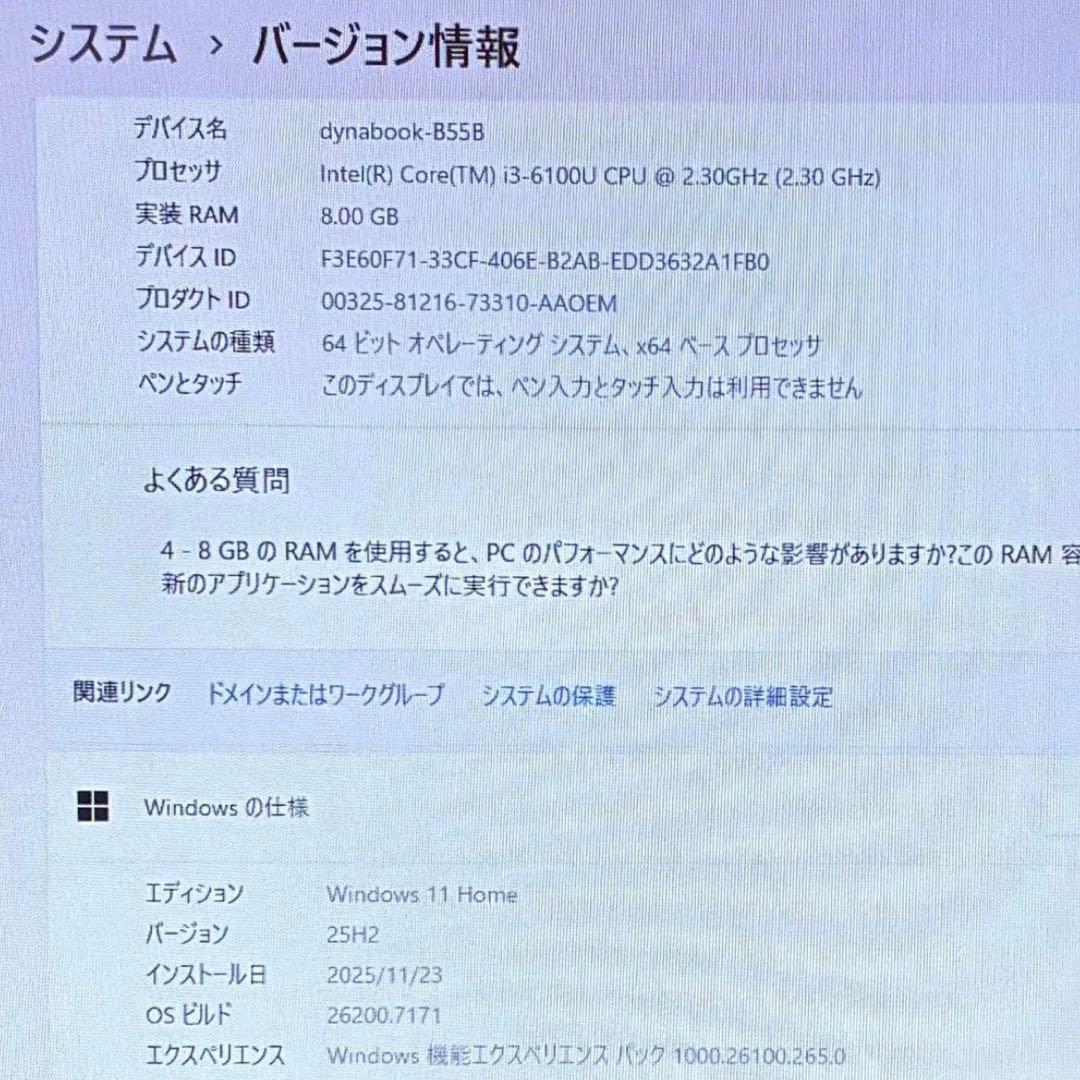 TOSHIBA dynabook B55B SSD256GBノートパソコン PC