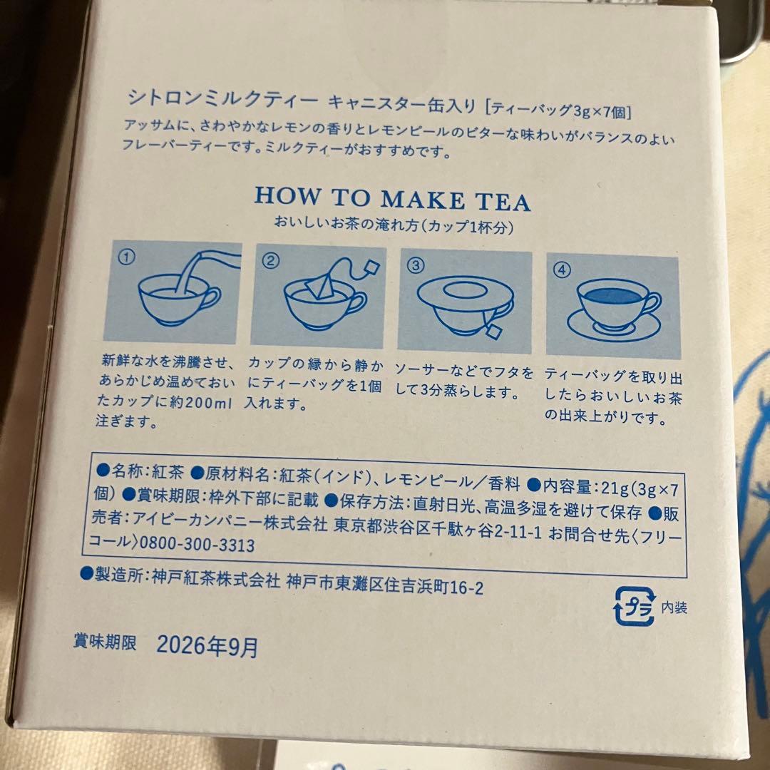 アフタヌーンティー 2026年　福袋 ニューイヤーズバッグ 【2セット】