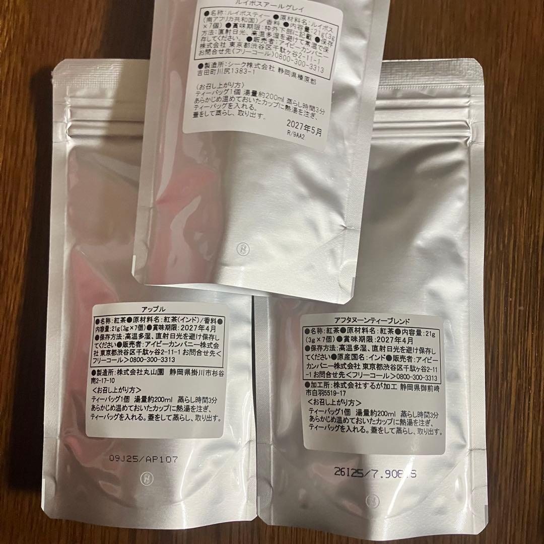 アフタヌーンティー 2026年　福袋 ニューイヤーズバッグ 【2セット】