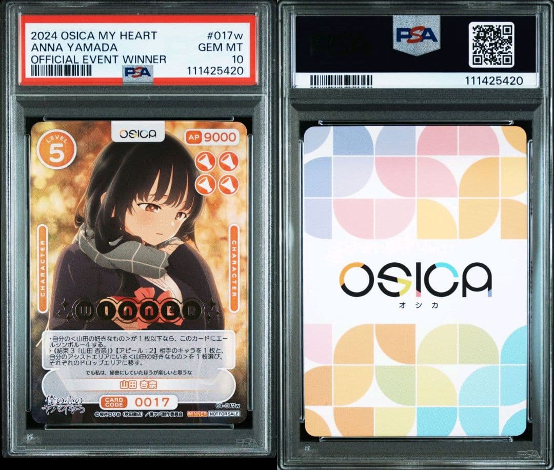 僕の心のヤバいやつ Osica 山田杏奈 winner プロモ PSA10
