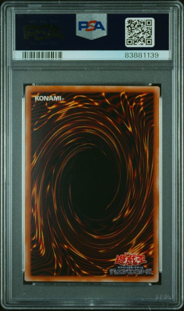 遊戯王　カオス・ソルジャー　開闢の使者　アルティメットレア　PSA10 レリーフ