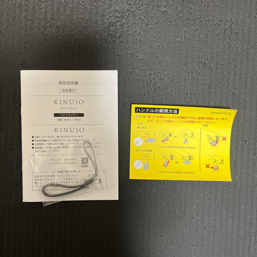 ◆KINUJO 絹女　ヘアドライヤー　KH202 モカ