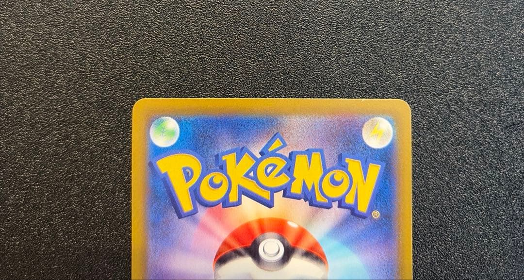 カナリィ　SAR SR