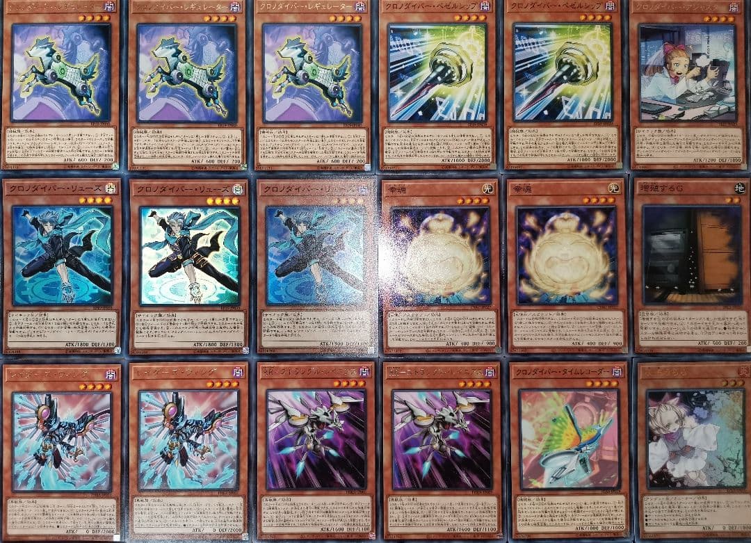 遊戯王デッキ　FA-クロノダイバーデッキ　ガチ構築